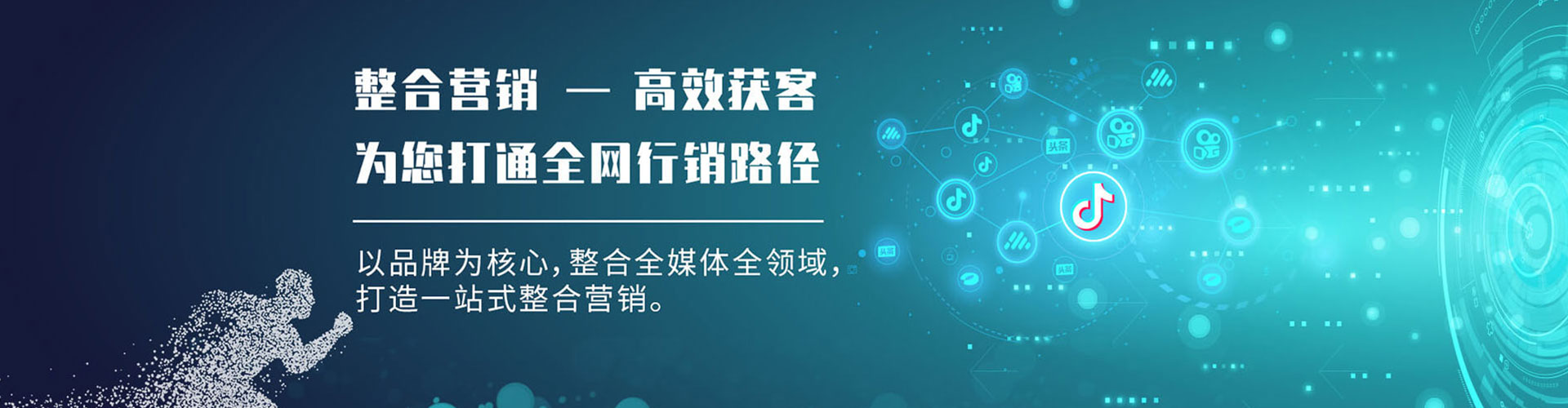莒县百度sem
